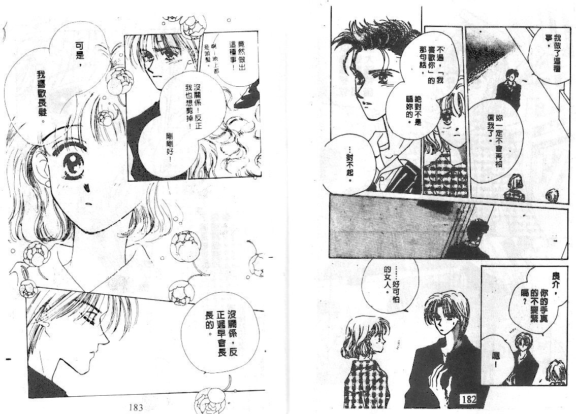 爱的游行万万岁韩漫全集-VOL01无删减无遮挡章节图片 