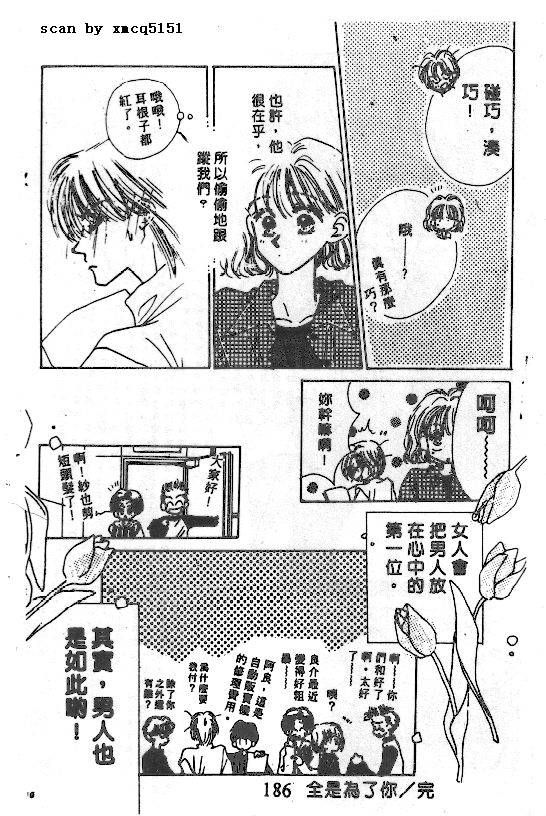 爱的游行万万岁韩漫全集-VOL01无删减无遮挡章节图片 