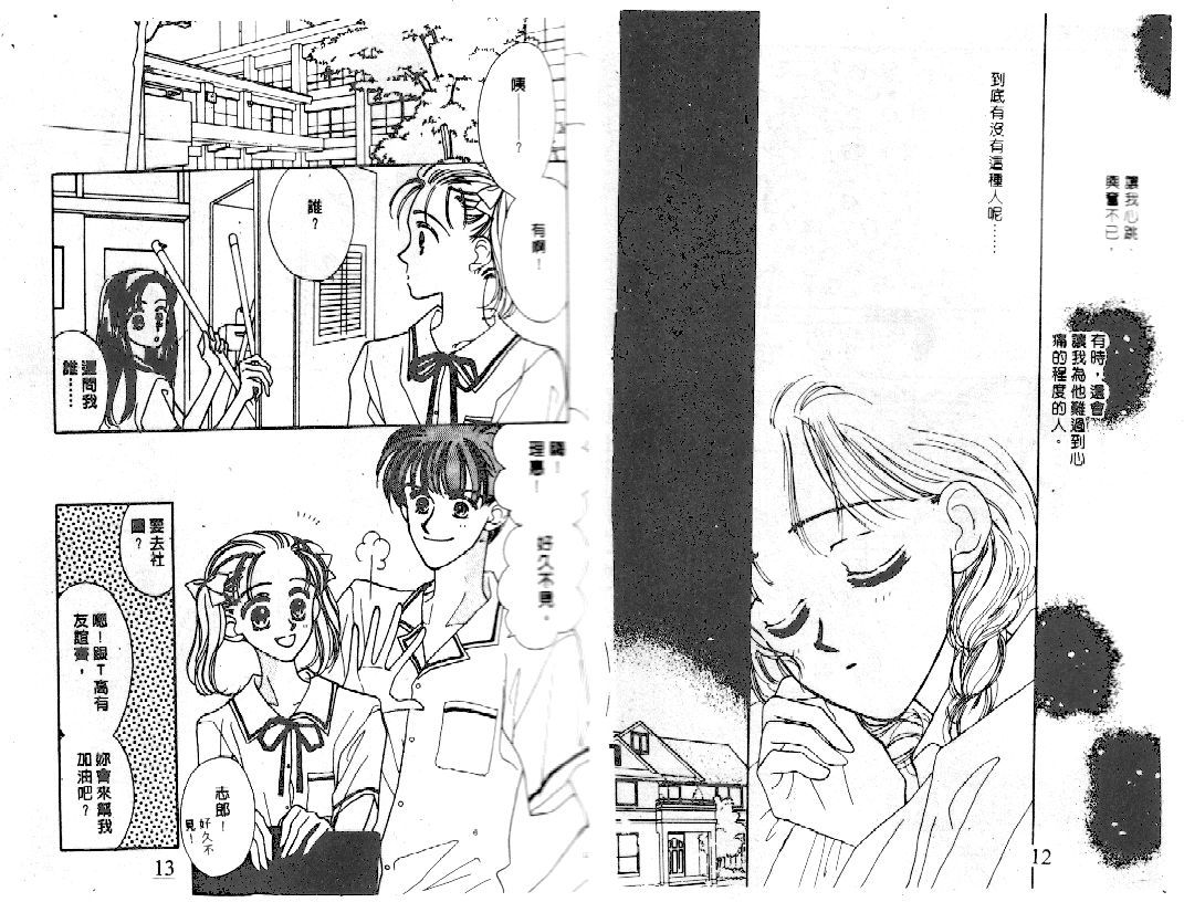 爱的游行万万岁韩漫全集-VOL01无删减无遮挡章节图片 