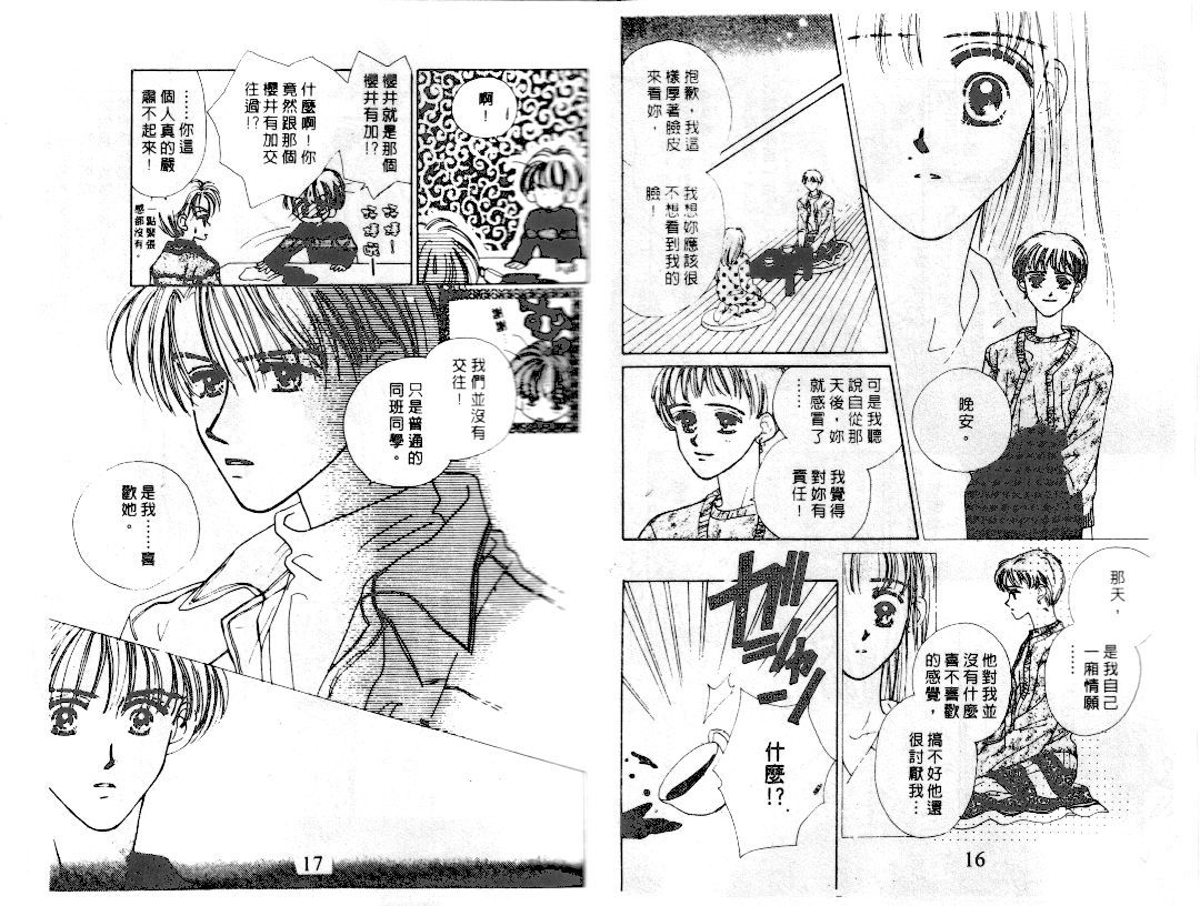 爱的游行万万岁韩漫全集-VOL02无删减无遮挡章节图片 