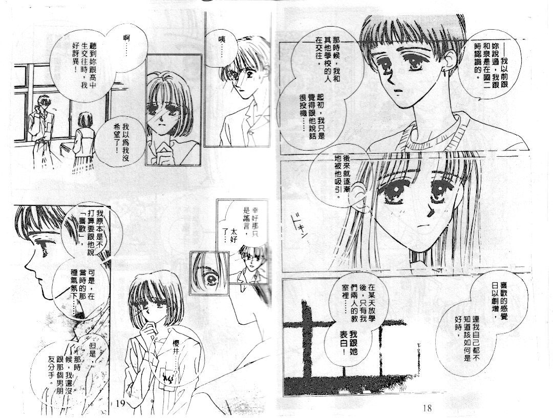 爱的游行万万岁韩漫全集-VOL02无删减无遮挡章节图片 
