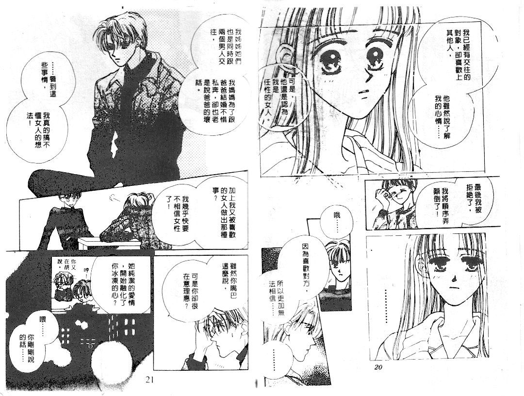 爱的游行万万岁韩漫全集-VOL02无删减无遮挡章节图片 