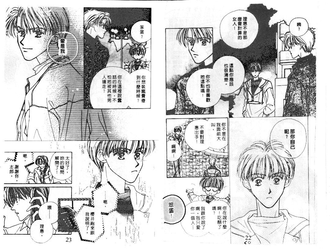 爱的游行万万岁韩漫全集-VOL02无删减无遮挡章节图片 