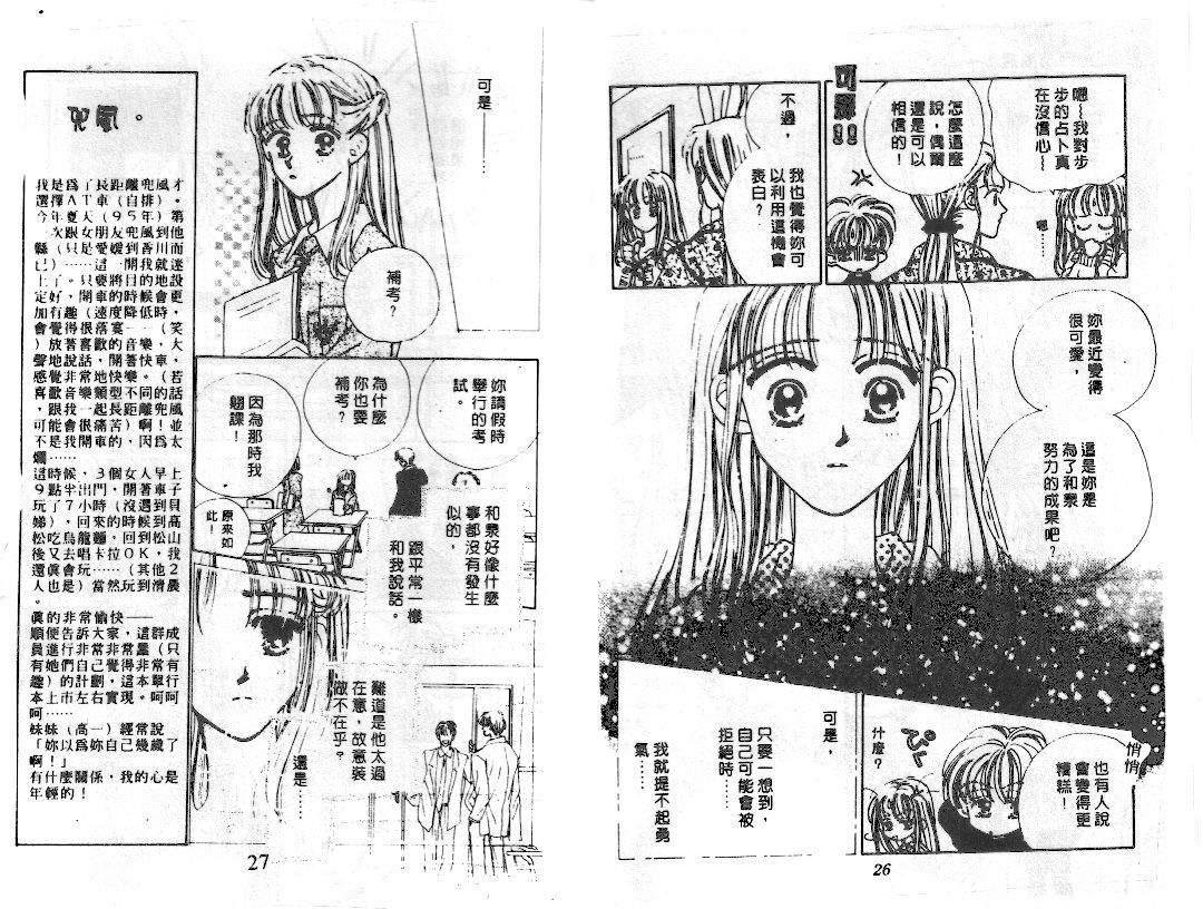 爱的游行万万岁韩漫全集-VOL02无删减无遮挡章节图片 