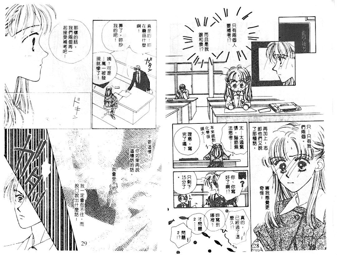 爱的游行万万岁韩漫全集-VOL02无删减无遮挡章节图片 