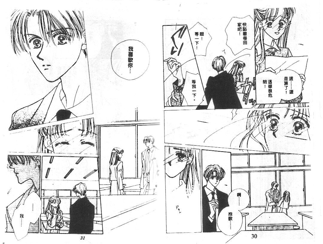 爱的游行万万岁韩漫全集-VOL02无删减无遮挡章节图片 