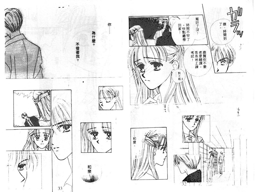 爱的游行万万岁韩漫全集-VOL02无删减无遮挡章节图片 