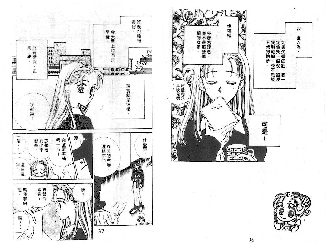 爱的游行万万岁韩漫全集-VOL02无删减无遮挡章节图片 