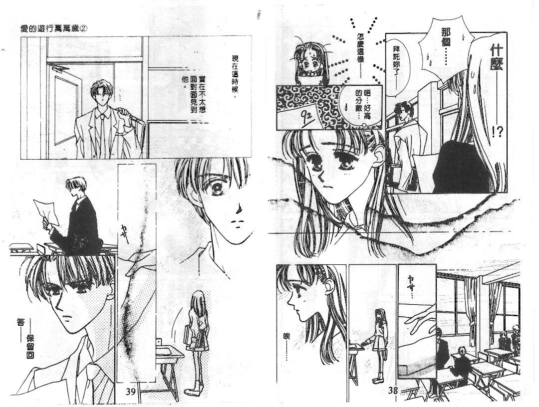 爱的游行万万岁韩漫全集-VOL02无删减无遮挡章节图片 