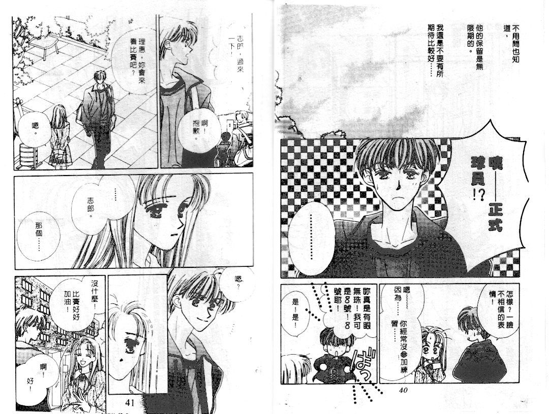 爱的游行万万岁韩漫全集-VOL02无删减无遮挡章节图片 