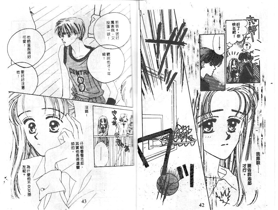 爱的游行万万岁韩漫全集-VOL02无删减无遮挡章节图片 
