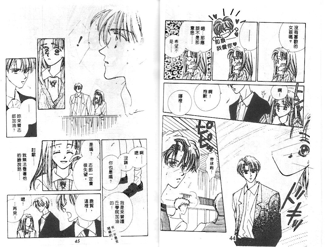 爱的游行万万岁韩漫全集-VOL02无删减无遮挡章节图片 