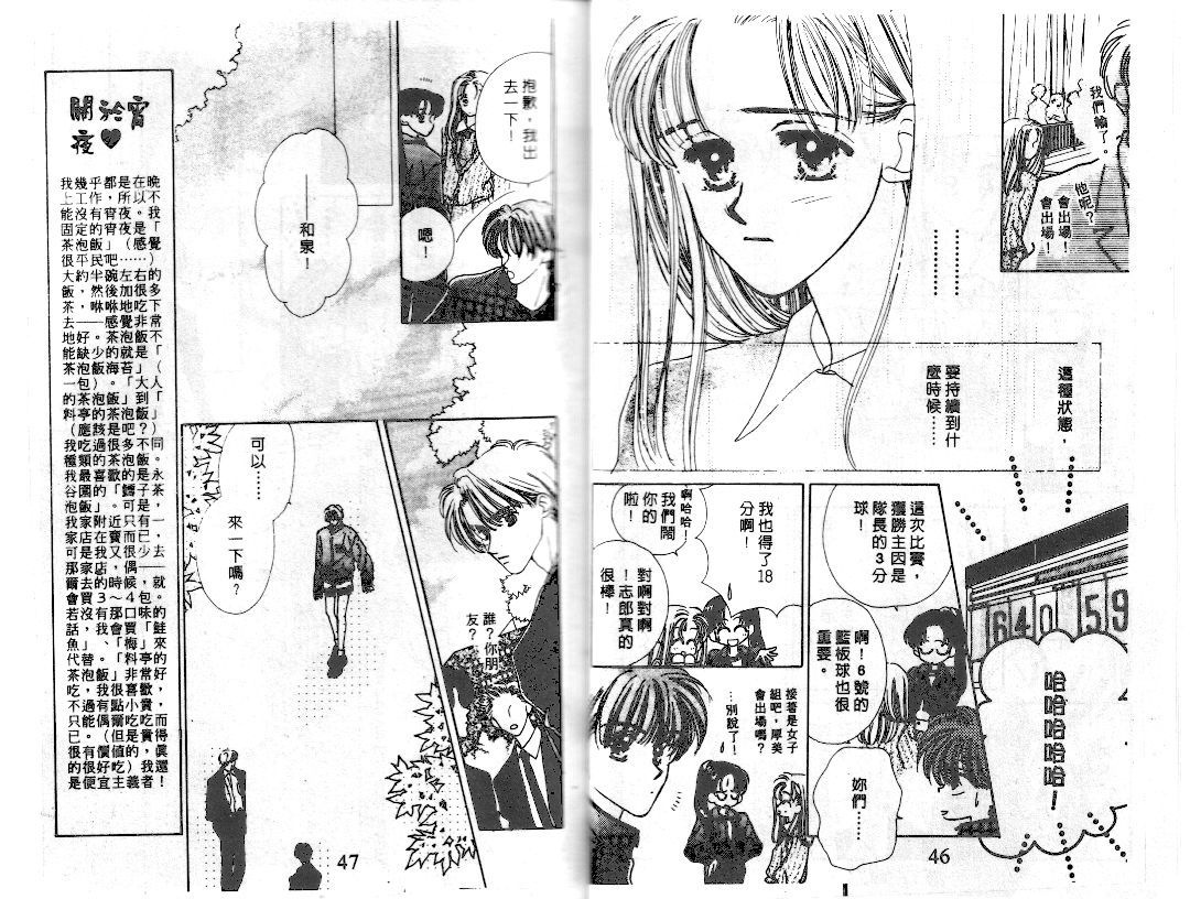 爱的游行万万岁韩漫全集-VOL02无删减无遮挡章节图片 