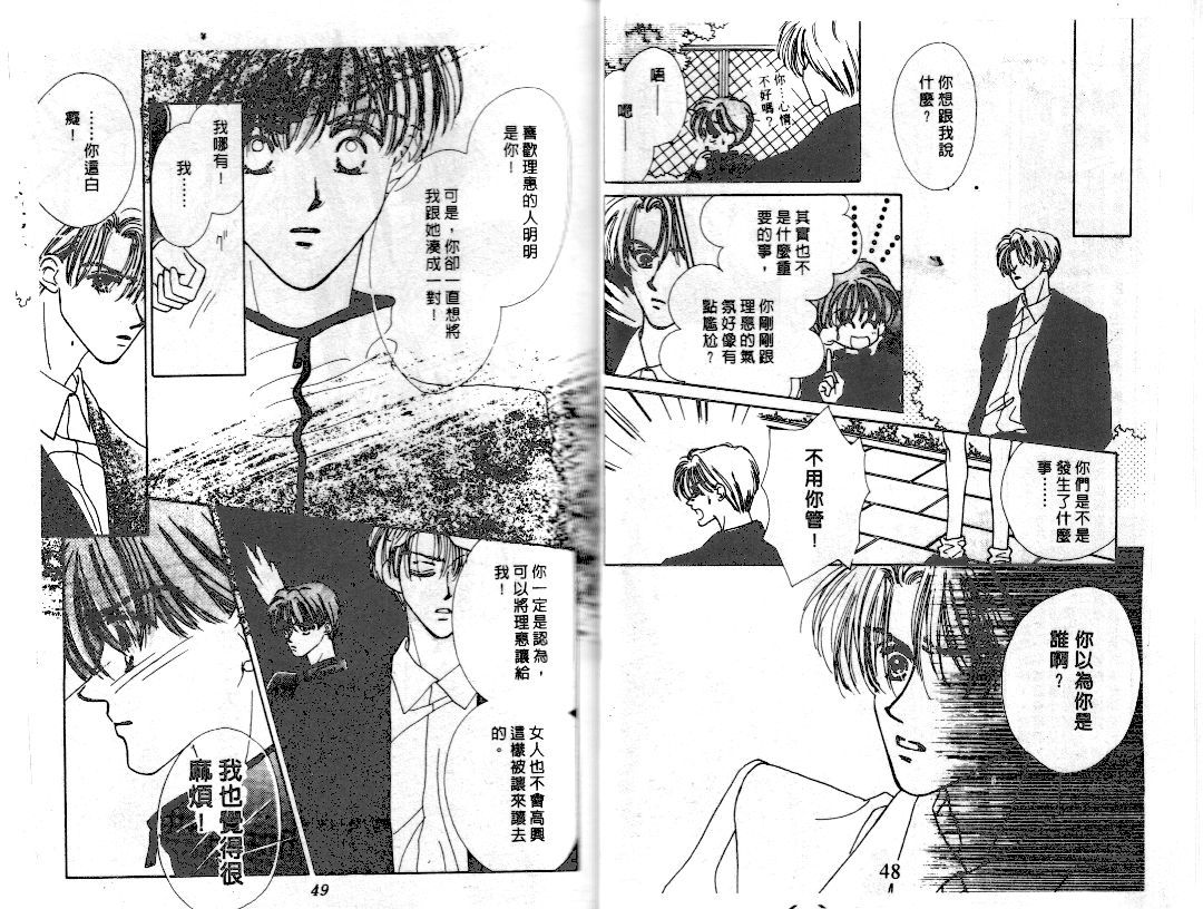爱的游行万万岁韩漫全集-VOL02无删减无遮挡章节图片 