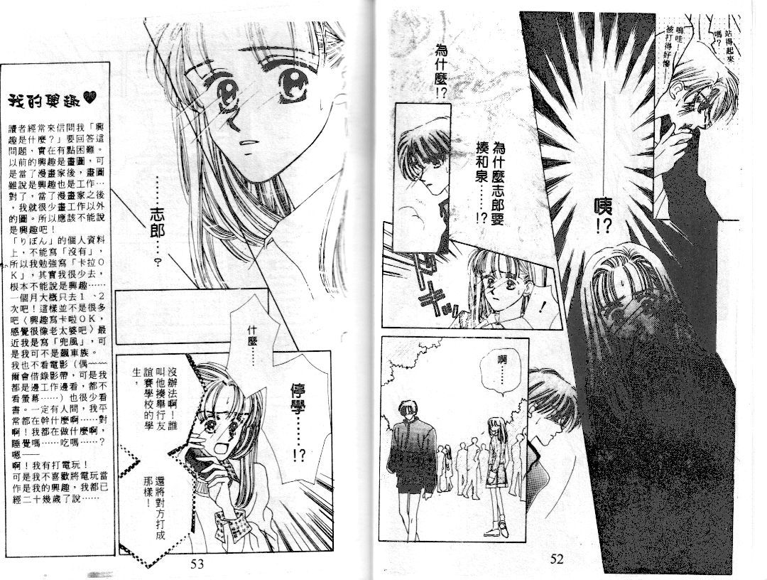 爱的游行万万岁韩漫全集-VOL02无删减无遮挡章节图片 