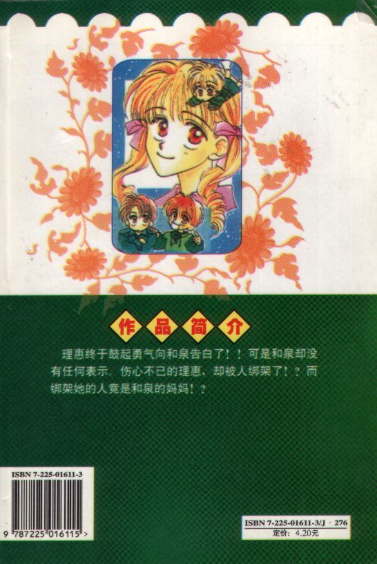 爱的游行万万岁韩漫全集-VOL02无删减无遮挡章节图片 