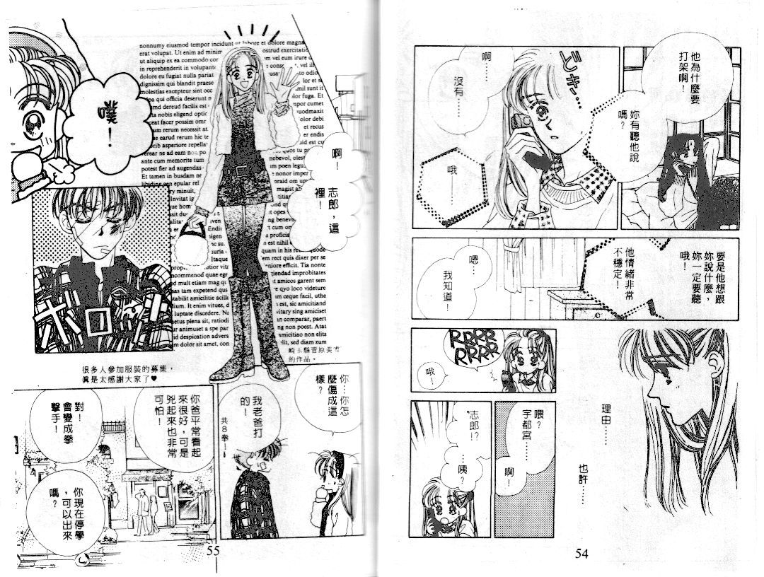 爱的游行万万岁韩漫全集-VOL02无删减无遮挡章节图片 