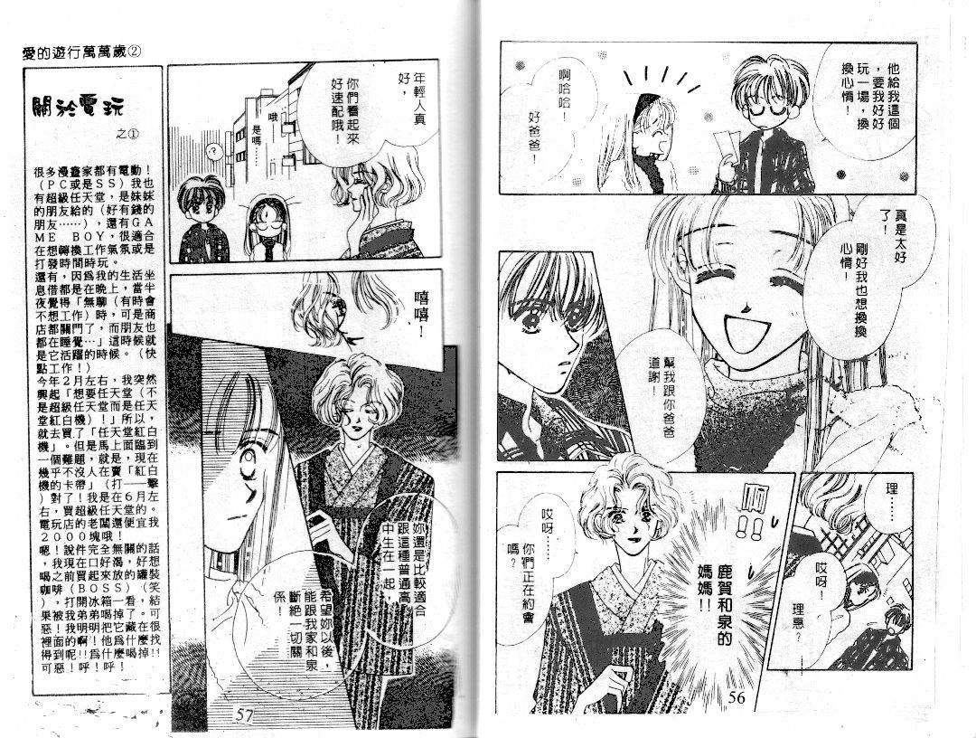 爱的游行万万岁韩漫全集-VOL02无删减无遮挡章节图片 