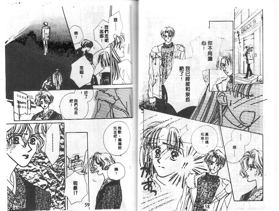 爱的游行万万岁韩漫全集-VOL02无删减无遮挡章节图片 