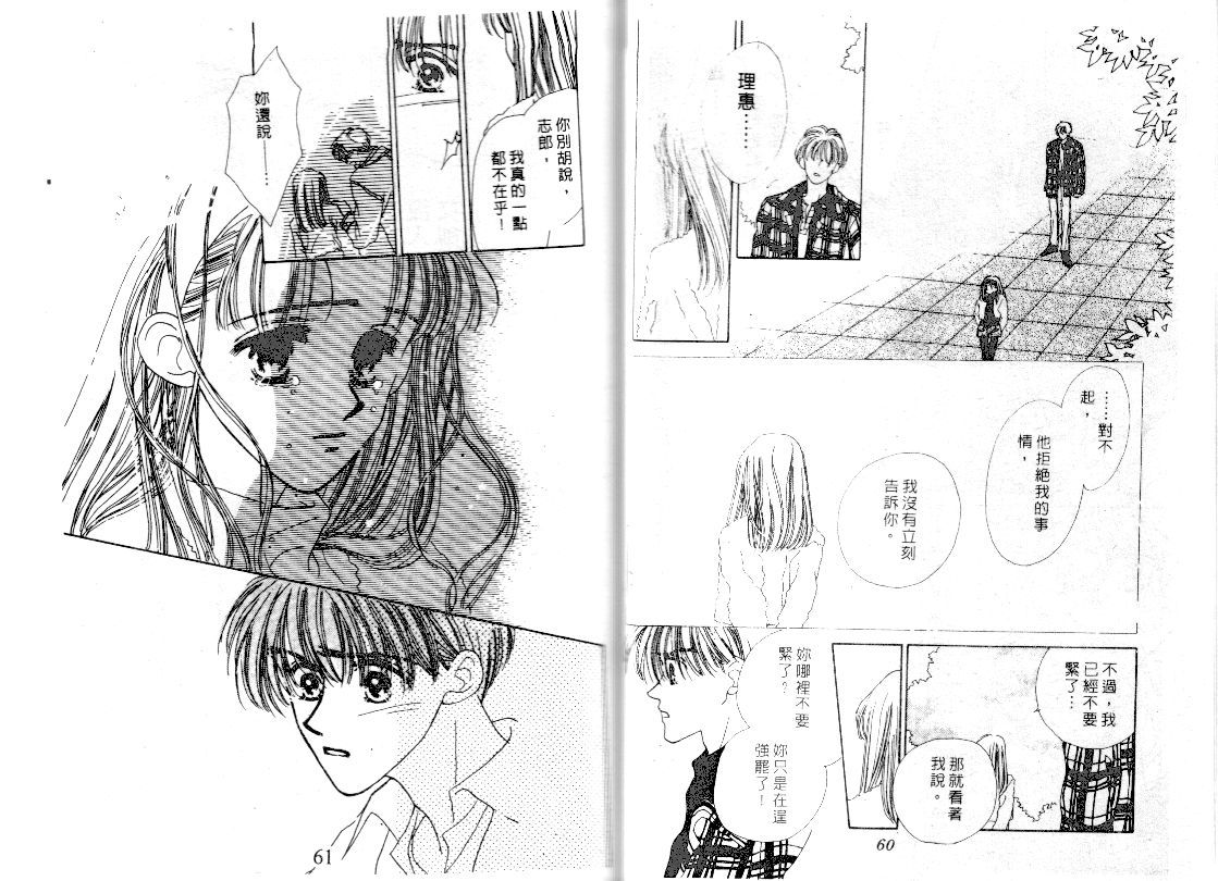 爱的游行万万岁韩漫全集-VOL02无删减无遮挡章节图片 