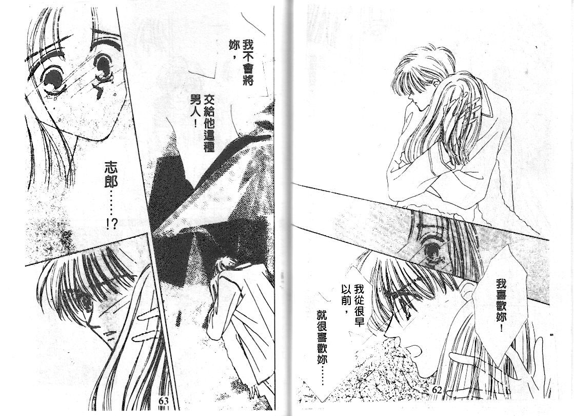 爱的游行万万岁韩漫全集-VOL02无删减无遮挡章节图片 