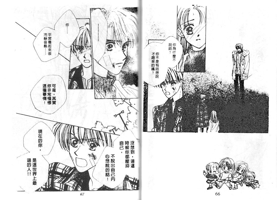 爱的游行万万岁韩漫全集-VOL02无删减无遮挡章节图片 