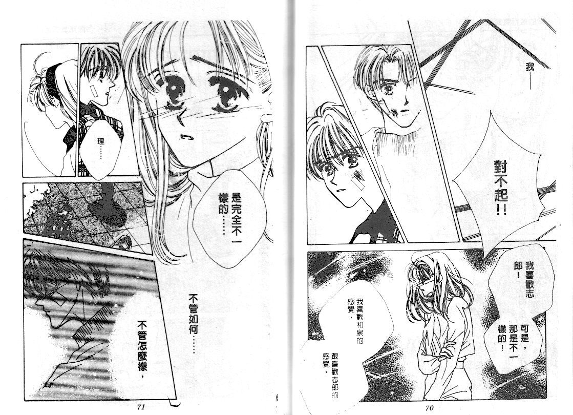 爱的游行万万岁韩漫全集-VOL02无删减无遮挡章节图片 