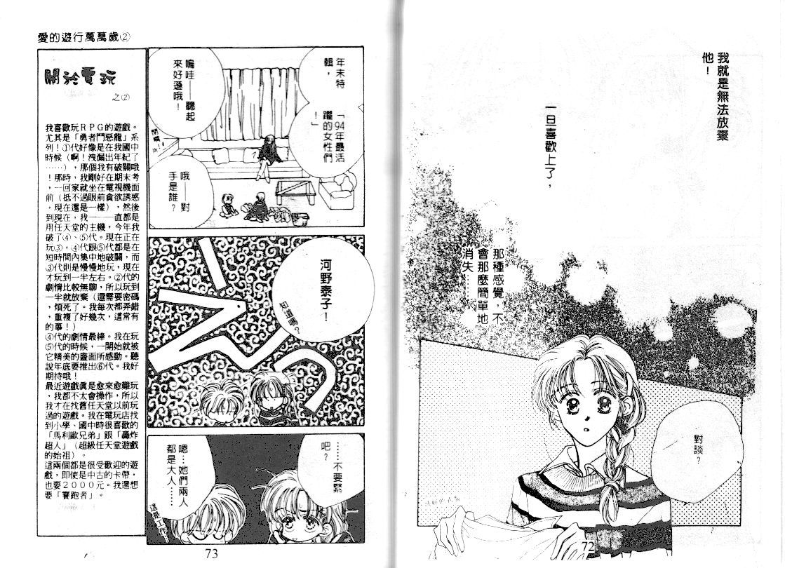 爱的游行万万岁韩漫全集-VOL02无删减无遮挡章节图片 