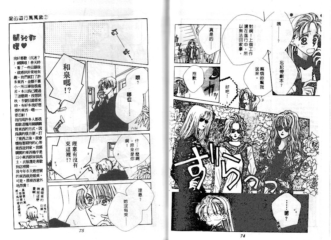 爱的游行万万岁韩漫全集-VOL02无删减无遮挡章节图片 