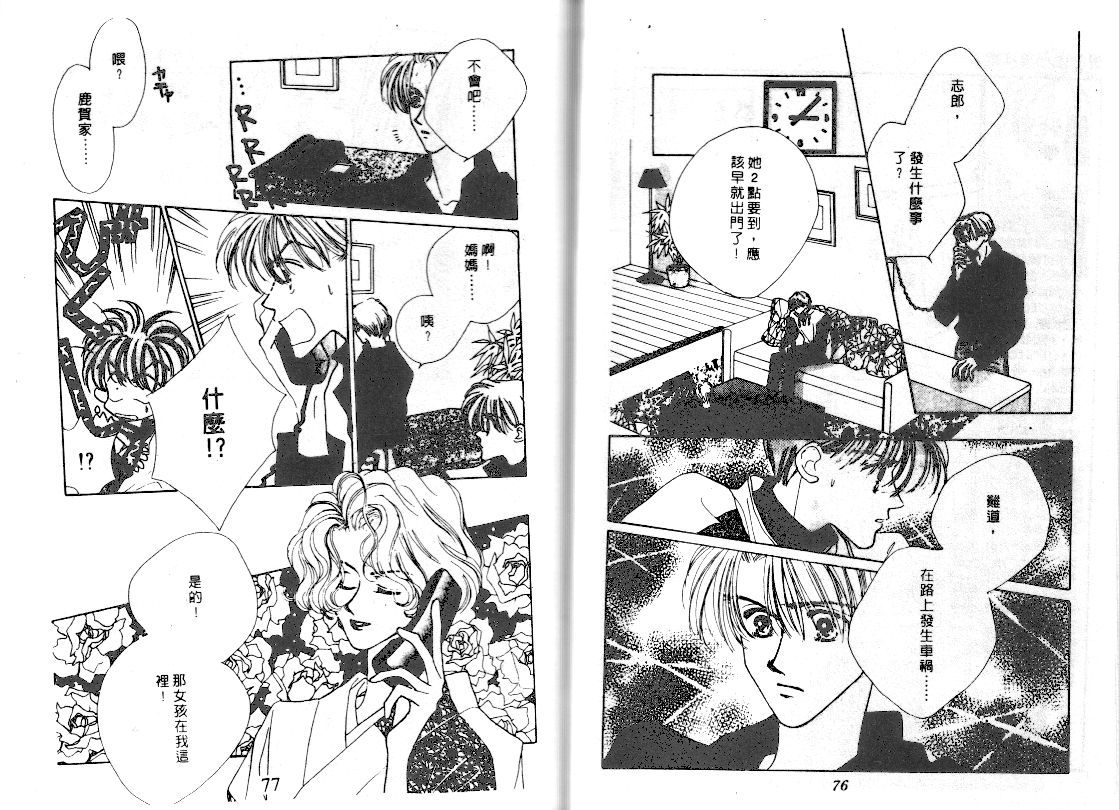 爱的游行万万岁韩漫全集-VOL02无删减无遮挡章节图片 