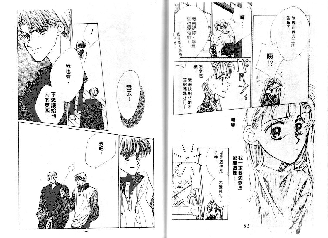爱的游行万万岁韩漫全集-VOL02无删减无遮挡章节图片 