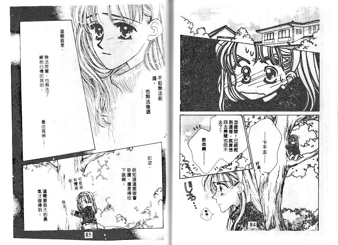 爱的游行万万岁韩漫全集-VOL02无删减无遮挡章节图片 