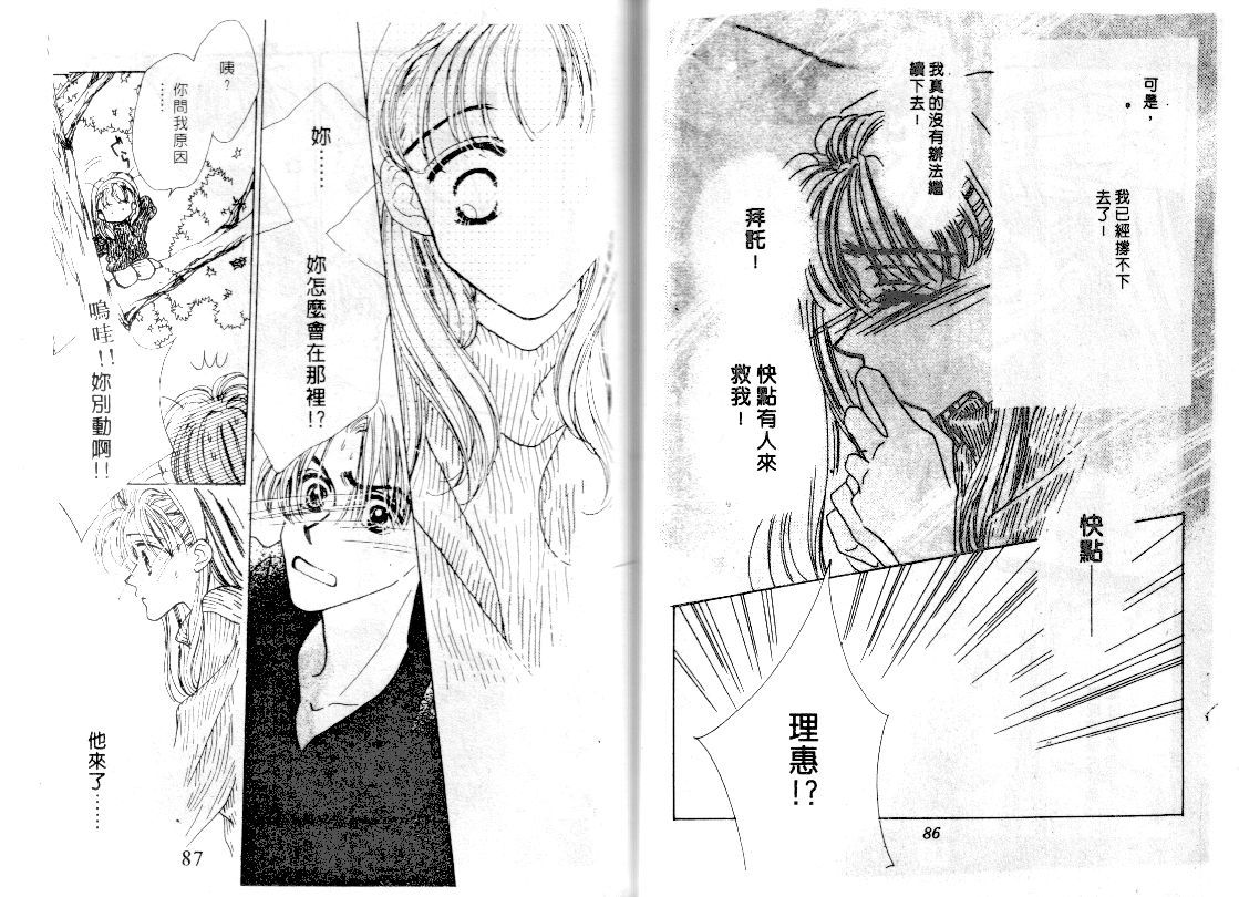 爱的游行万万岁韩漫全集-VOL02无删减无遮挡章节图片 