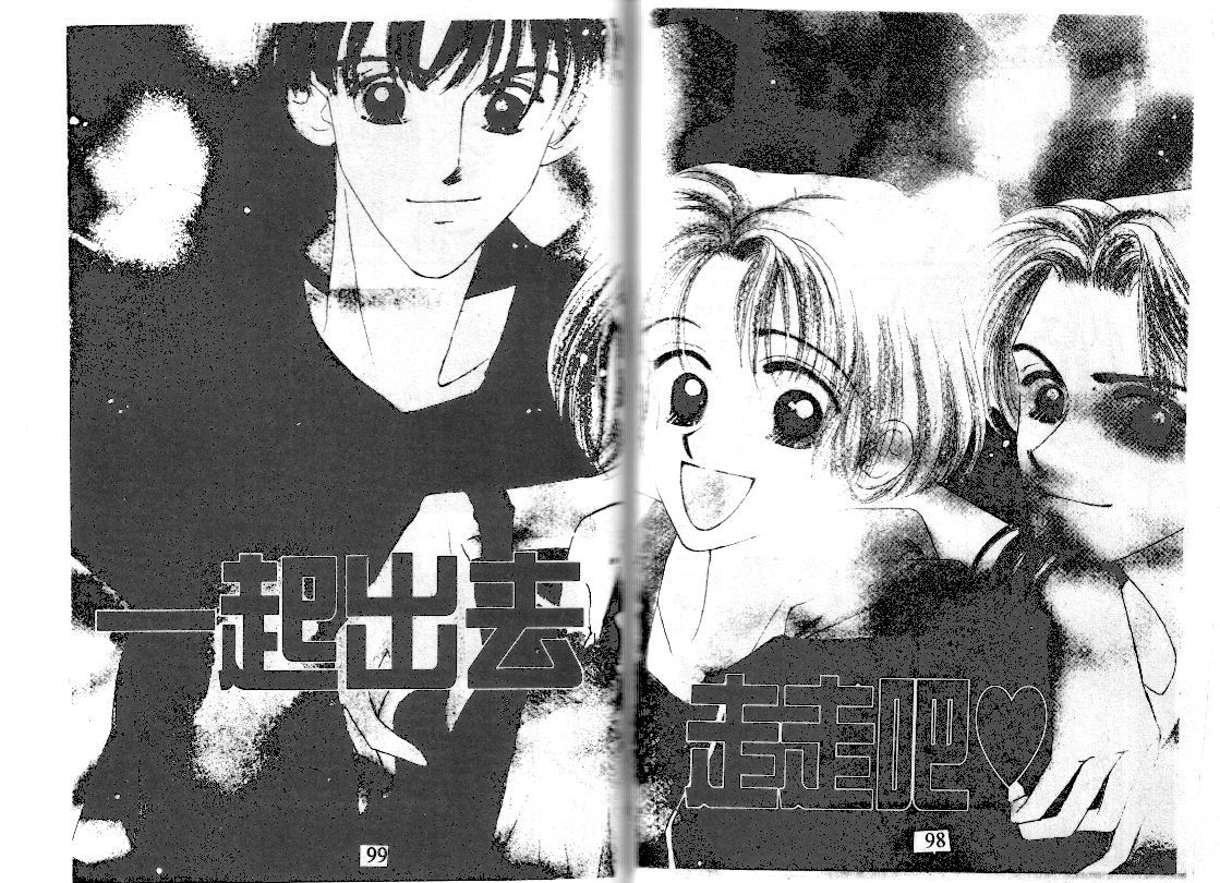 爱的游行万万岁韩漫全集-VOL02无删减无遮挡章节图片 