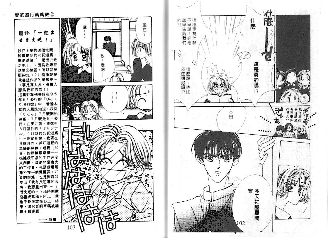 爱的游行万万岁韩漫全集-VOL02无删减无遮挡章节图片 