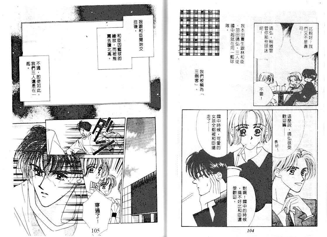 爱的游行万万岁韩漫全集-VOL02无删减无遮挡章节图片 