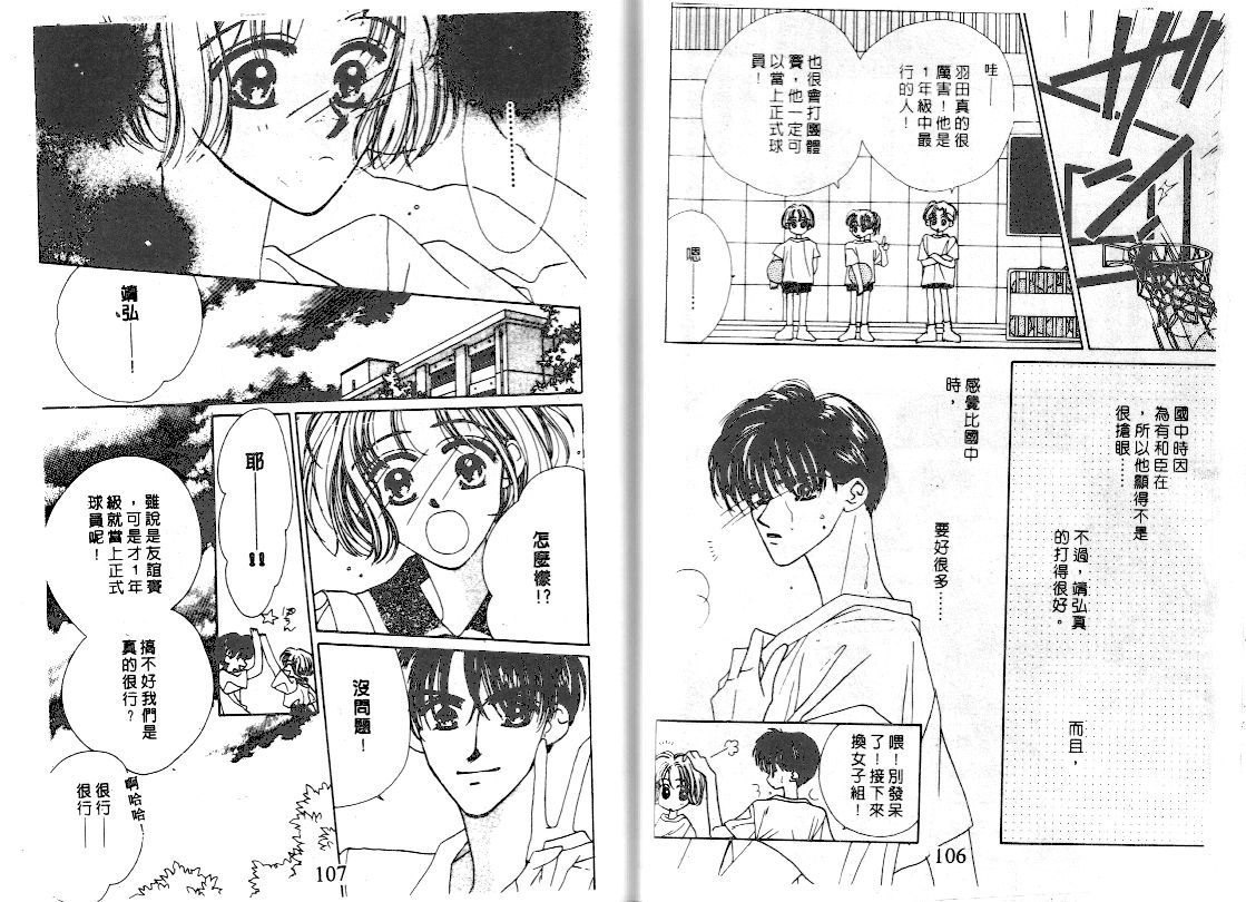 爱的游行万万岁韩漫全集-VOL02无删减无遮挡章节图片 