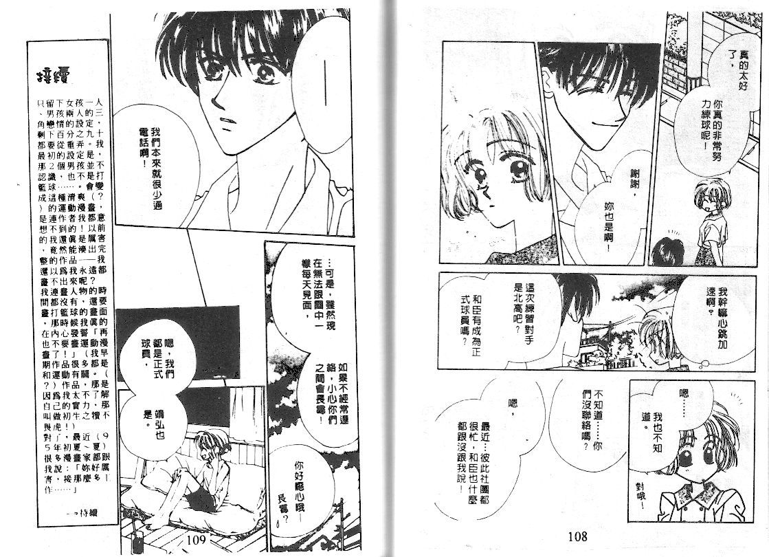 爱的游行万万岁韩漫全集-VOL02无删减无遮挡章节图片 