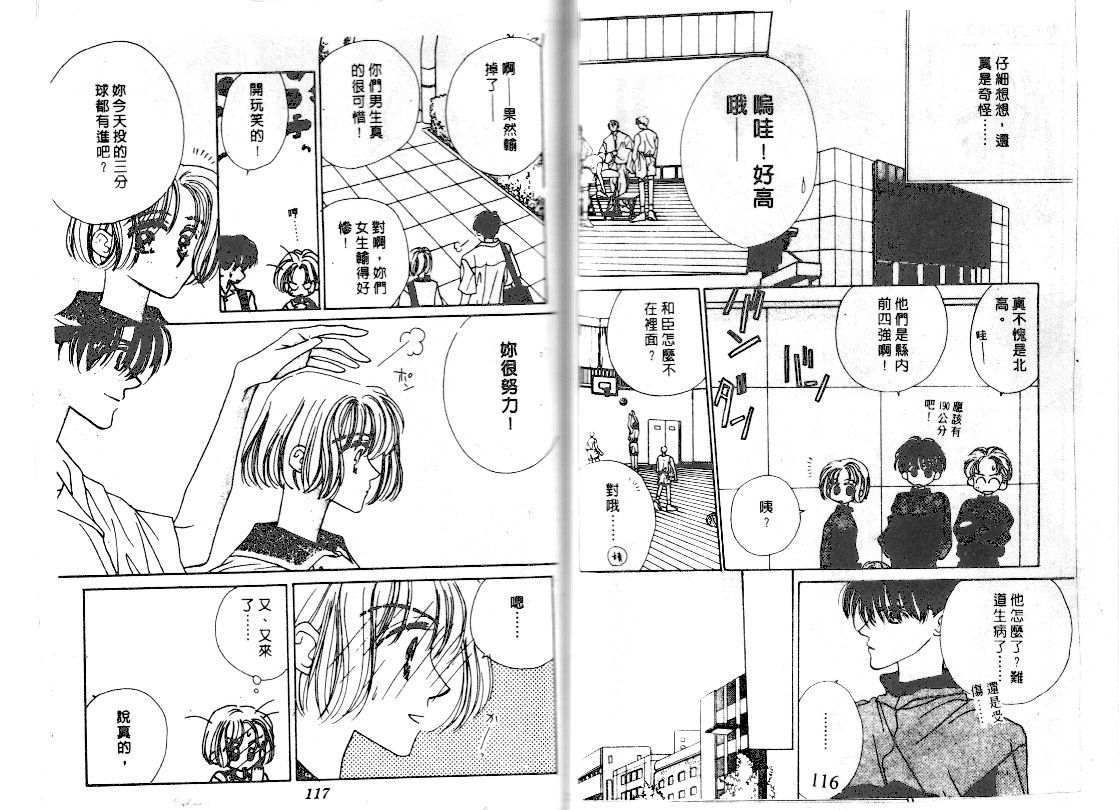 爱的游行万万岁韩漫全集-VOL02无删减无遮挡章节图片 