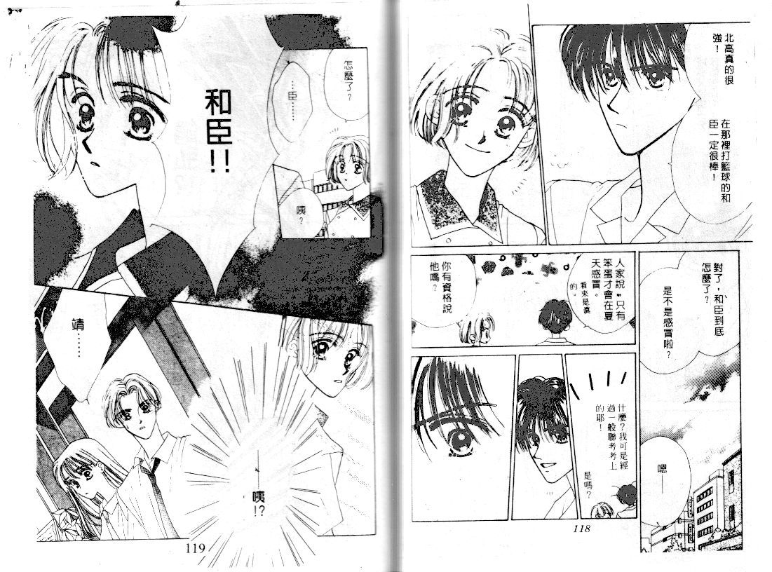 爱的游行万万岁韩漫全集-VOL02无删减无遮挡章节图片 