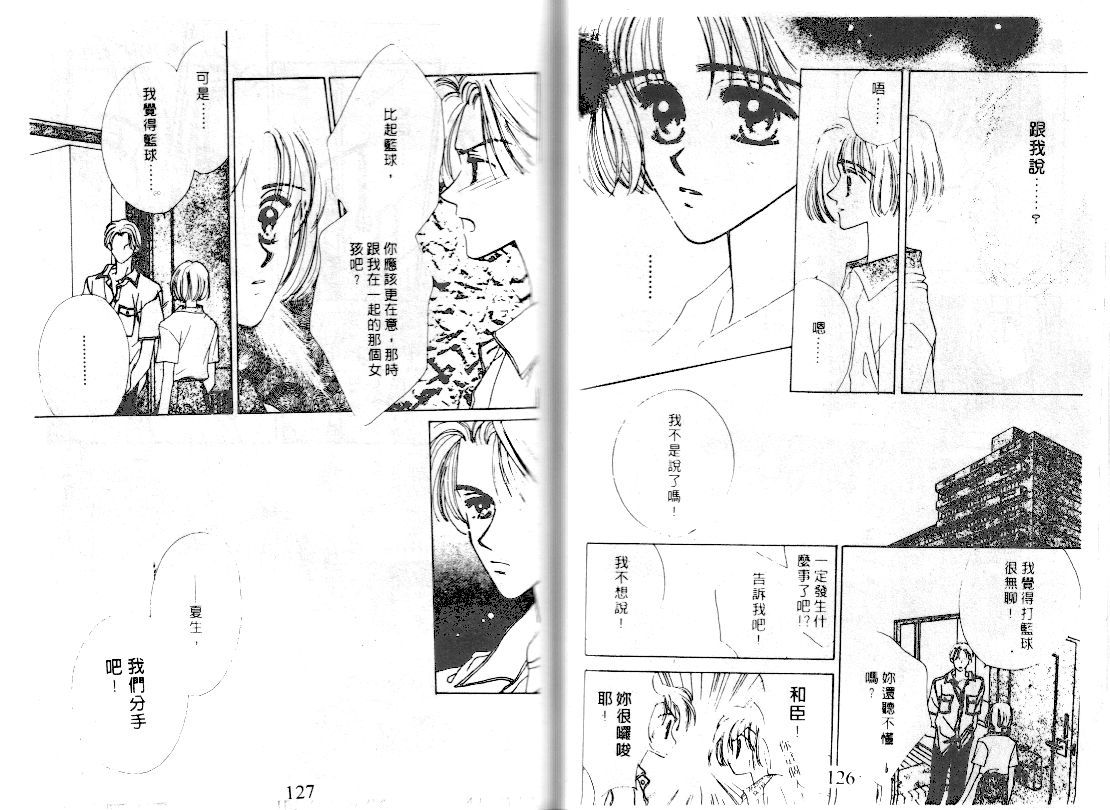 爱的游行万万岁韩漫全集-VOL02无删减无遮挡章节图片 