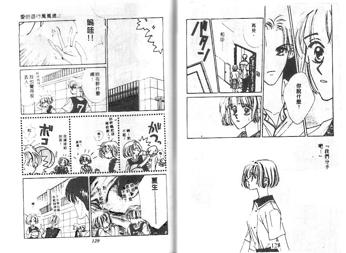 爱的游行万万岁韩漫全集-VOL02无删减无遮挡章节图片 
