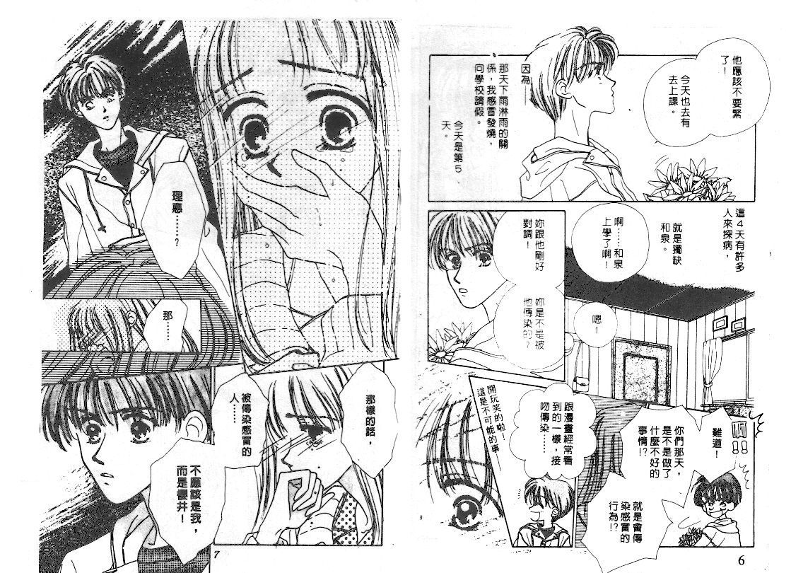 爱的游行万万岁韩漫全集-VOL02无删减无遮挡章节图片 