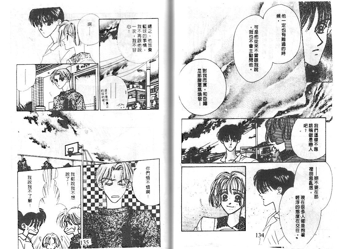 爱的游行万万岁韩漫全集-VOL02无删减无遮挡章节图片 