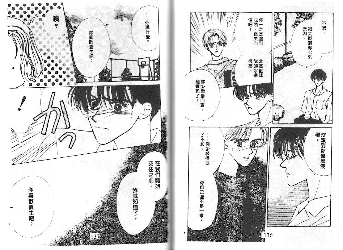 爱的游行万万岁韩漫全集-VOL02无删减无遮挡章节图片 