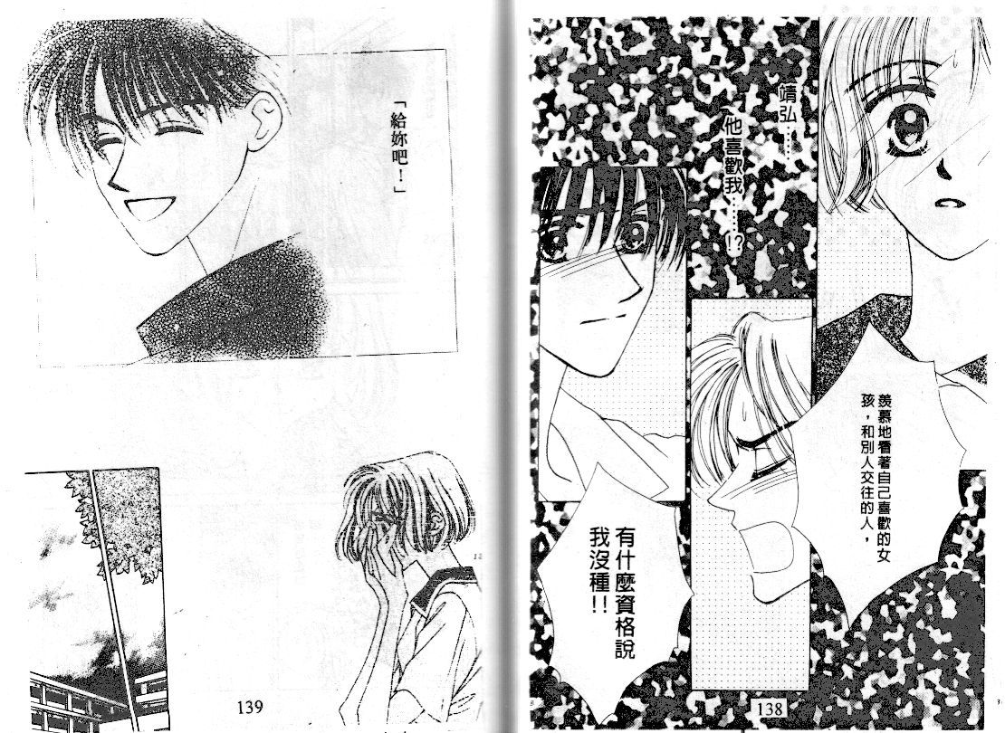 爱的游行万万岁韩漫全集-VOL02无删减无遮挡章节图片 