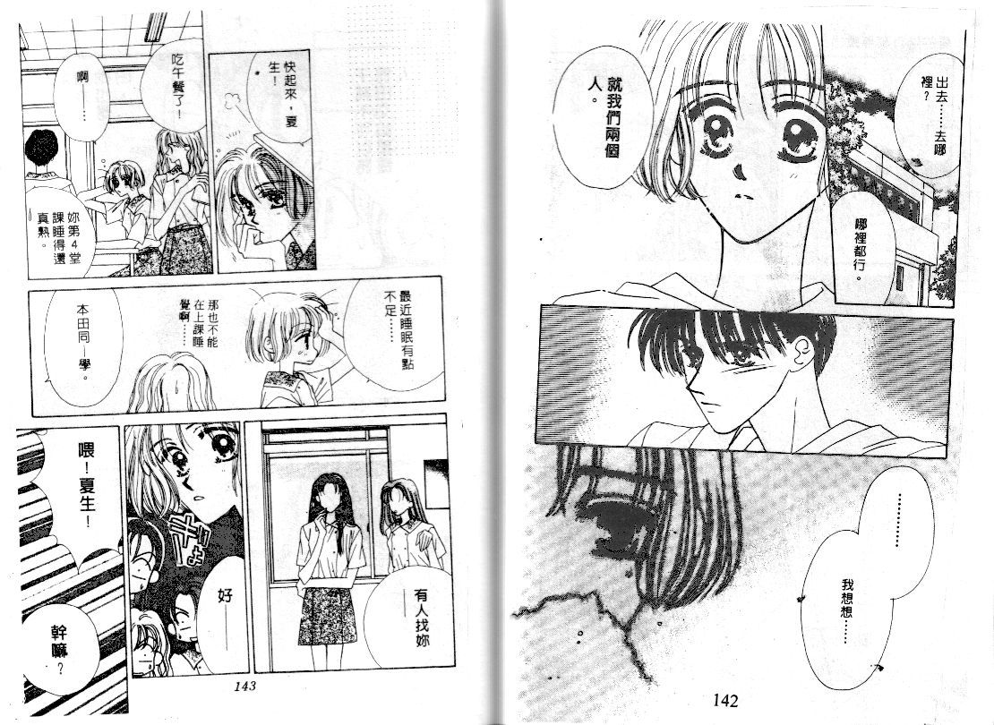 爱的游行万万岁韩漫全集-VOL02无删减无遮挡章节图片 