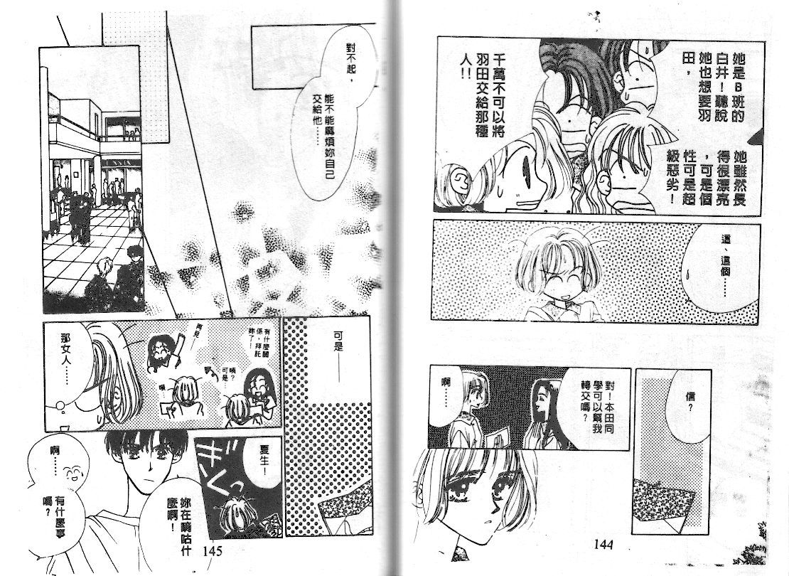爱的游行万万岁韩漫全集-VOL02无删减无遮挡章节图片 