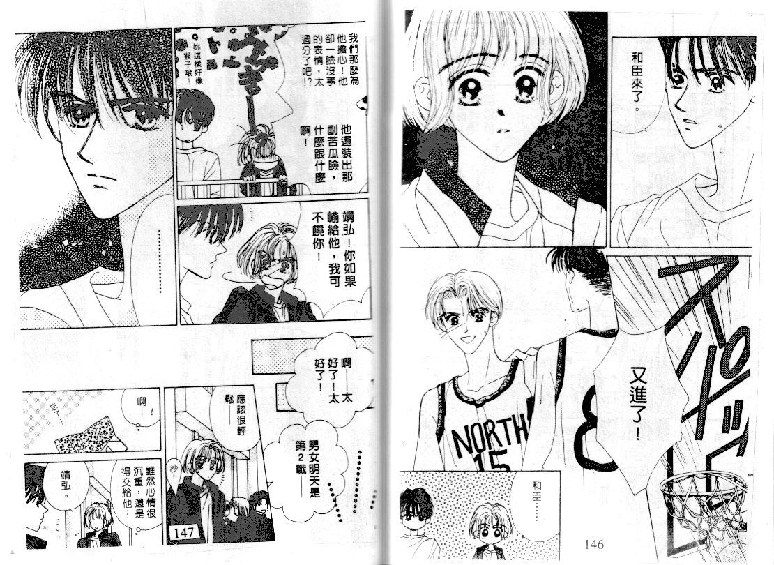 爱的游行万万岁韩漫全集-VOL02无删减无遮挡章节图片 
