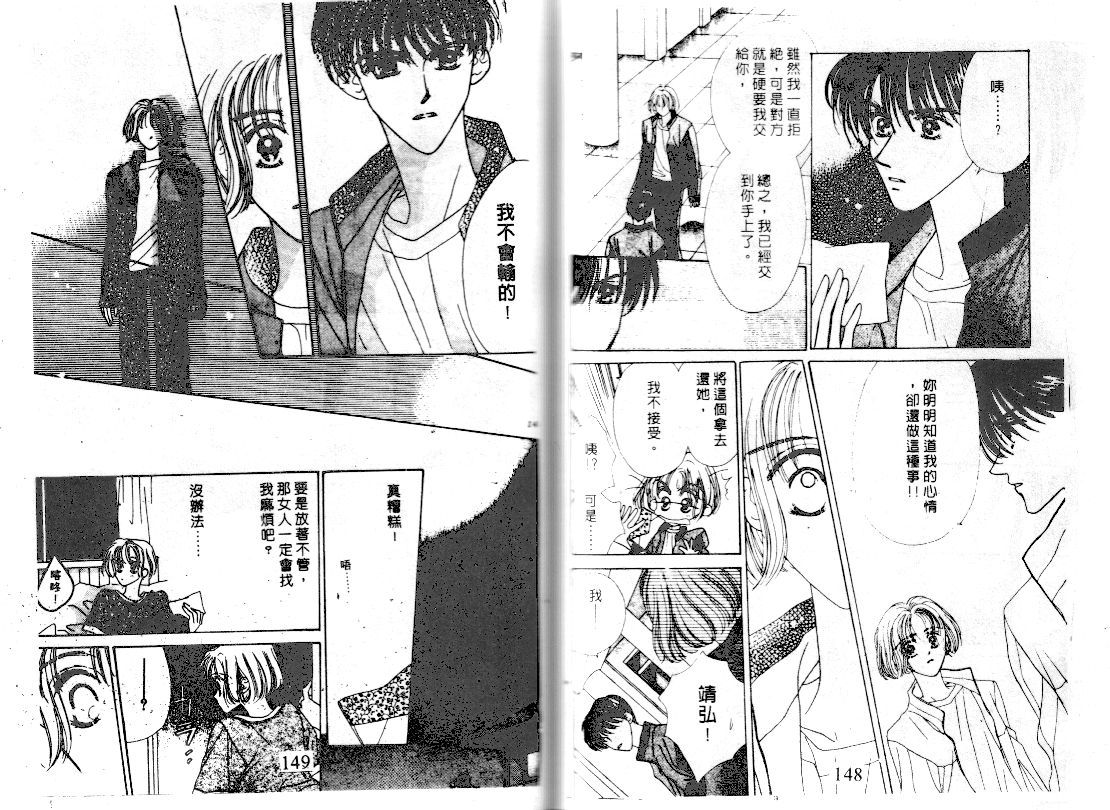 爱的游行万万岁韩漫全集-VOL02无删减无遮挡章节图片 